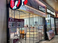-茶颜悦色(金茂览秀城LG层外街店)