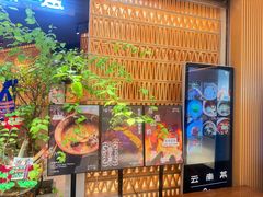 -一坐一忘云南菜(北京skp店)