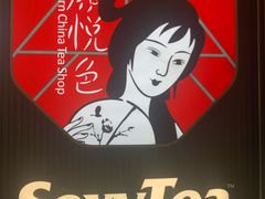 -茶颜悦色(金茂览秀城LG层外街店)