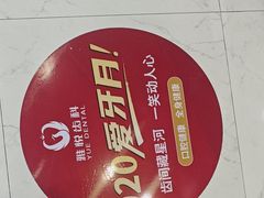 -雅悦齿科(顾村公园店)