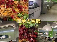 -蛙喔牛蛙(太仓万达店)