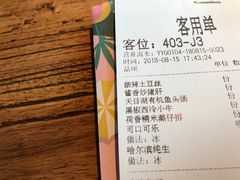 账单-嘉禾·悦享餐厅(八方汇店)