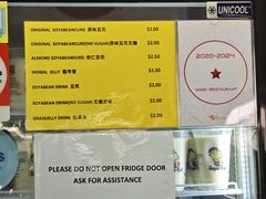 -老伴豆花(麦士威熟食中心店)