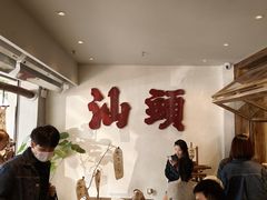 -成川茶店·潮汕工夫浓茶(万象店)