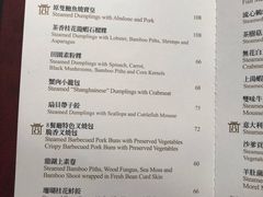 菜单-8餐厅(新葡京酒店)