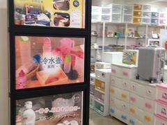 -大创十元超市(苏州泉屋店)