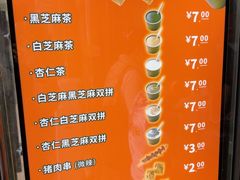 -谢怀亮芝麻茶