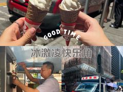 -富豪雪糕车流动点(尖沙咀店)