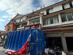 -沈记土鸡米线(七星街品牌中心店)