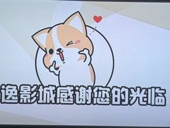 -金逸影城(荟聚IMAX激光店)