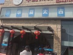 -华夏太古巨幕影城(贺龙广场店)