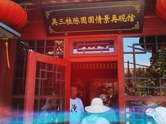 -王家大院