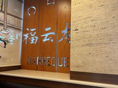 -福云龙(黄河南大街店)