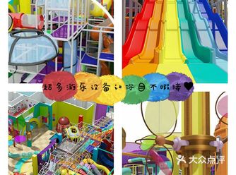 这么好玩的儿童成长乐园一定要来打卡呀