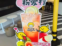 -快乐柠檬happylemon(北京APM店)