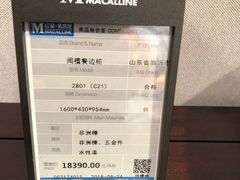 -红星美凯龙(北京北四环店)