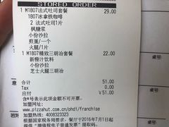 账单-必胜客(华都店)
