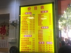 四色鱼蛋粉-西关刘福记(文德路店)