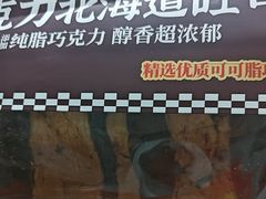 -味多美蛋糕(西安门店)