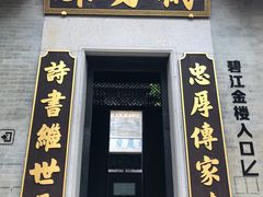 -碧江金楼