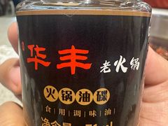 -华丰火锅(双林北横路店)