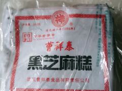 -曹祥泰(解放路店)