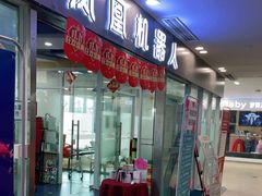 -凤凰机器人乐高编程活动中心(星湖校区)