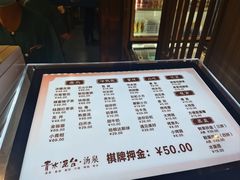 -青水瓦台汤泉(未央店)