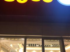 门面-CoCo都可(岱山店)