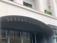 -Seesaw Coffee(上生新所店)