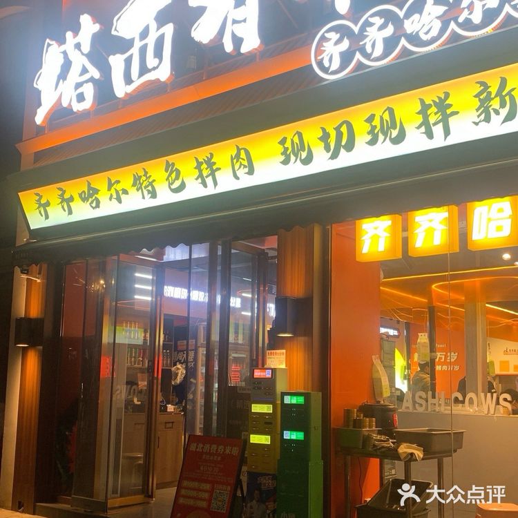 暑假/被这家齐齐哈尔烤肉狠狠拿捏了🤤