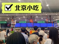 -护国寺小吃(地安门店)