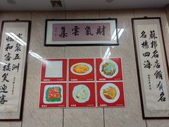 -协和菜馆(凤凰街店)