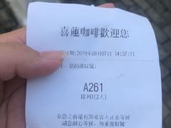 -喜莲咖啡