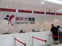 -美年大健康·体检中心(江岸分院)