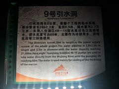 -816工程景区
