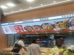 -醉人椒麻辣香锅(王府井喜悦店)