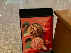 -星巴克(天津滨海国际机场1店)