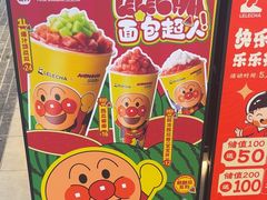 -LELECHA乐乐茶(王府井喜悦店)