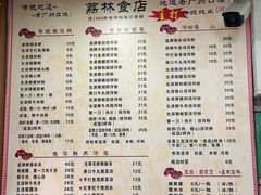 -荔林食店(西华路店)