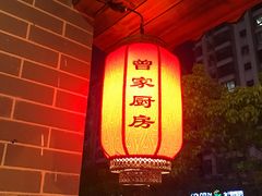 -曾家厨房·新徽菜(九华山路店)