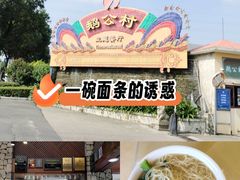 -鹅公村·国家非遗传承(荔湾店)