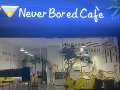 -五进制 Coffee Shop