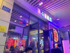 -北木南烤肉和酒(重庆雾都广场店)