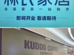 -KK ONE(京基滨河时代店)