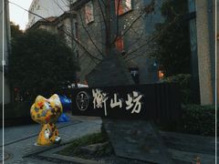 -徐家汇源景区-衡山坊