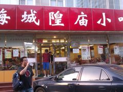门面-老上海里弄味道(知春路店)