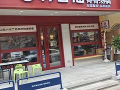 -韩香福脊骨汤锅(上杭路店)