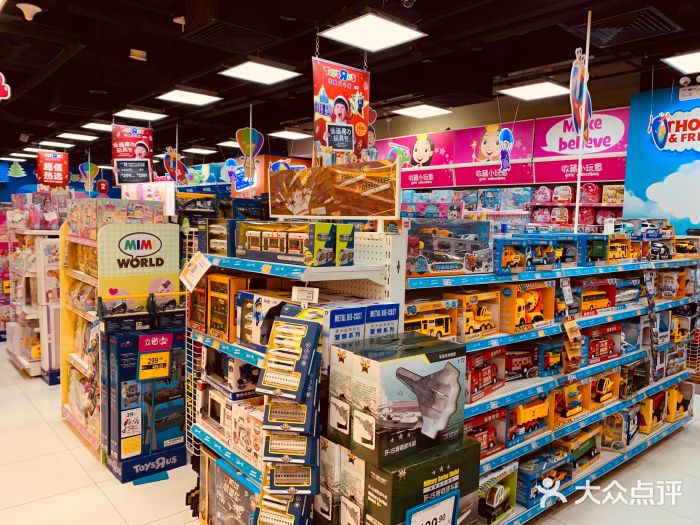 玩具反斗城(大宁店)-图片-上海亲子-大众点评网