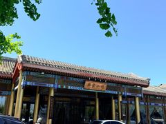 -那家小馆•北京菜•烤鸭(香山店)